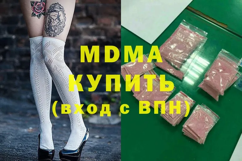 МДМА молли  купить закладку  Яровое 